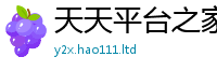 2025新澳门天天精准大全谜语采77777788888王中王正版
